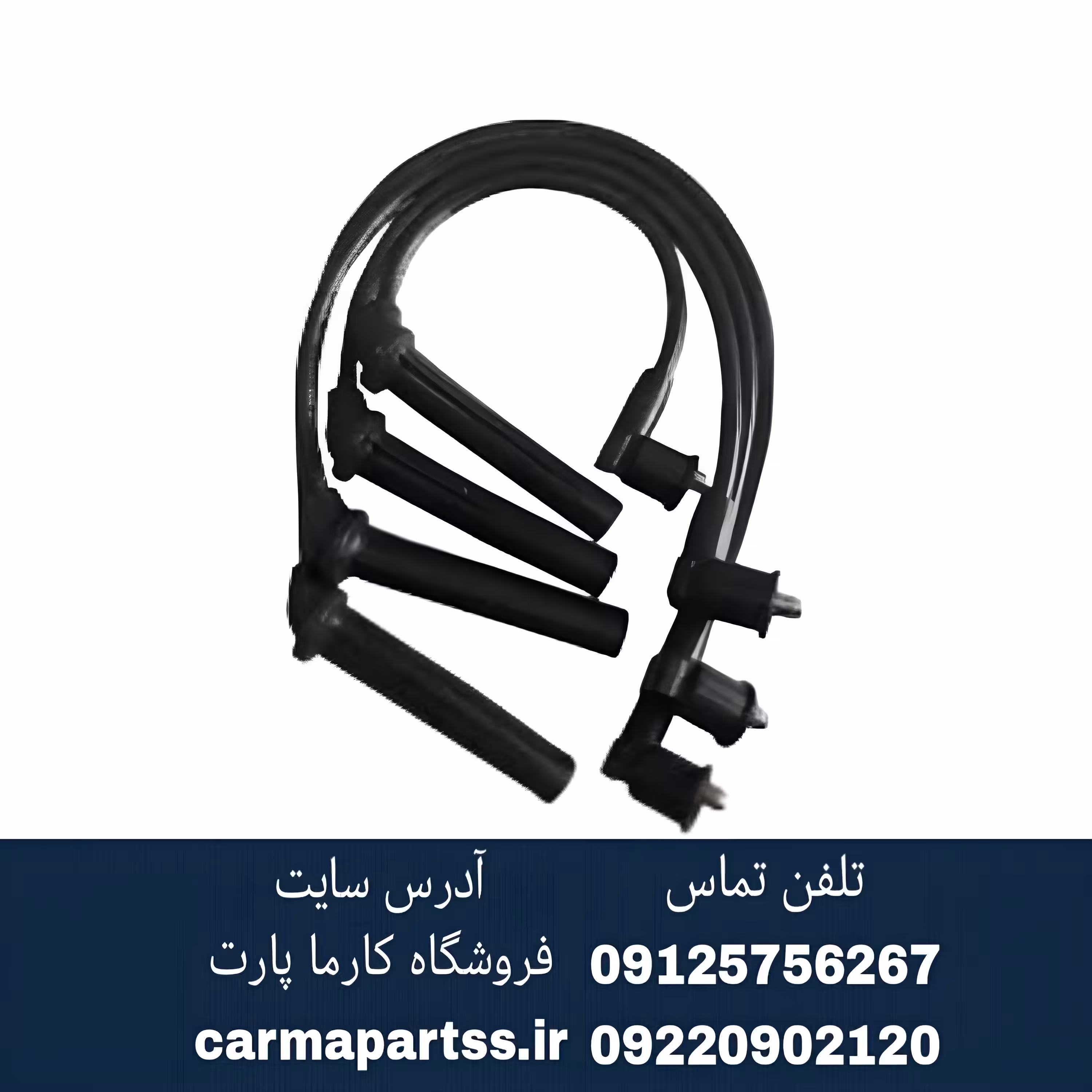 وایر شمع شاهین شرکتی