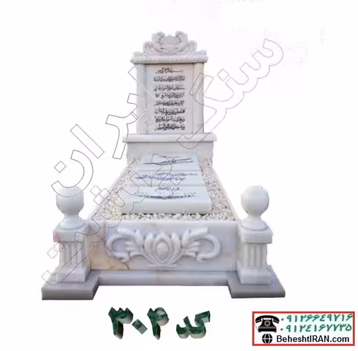 سنگ قبر مرمر سفید سه تکه کد 304