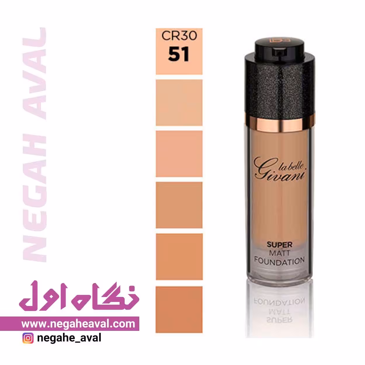 کرم پودر سوپرمات ولوِتو لابلا جیوانی شماره 51