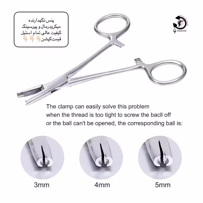 پنس نگهدارنده میکرودرمال،پیرسینگ کیفیت عالیی😻