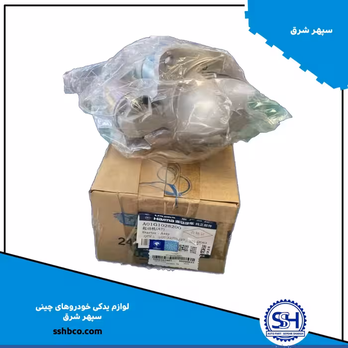 استارت هایما هفت ایکس (haima 7x)-00501079