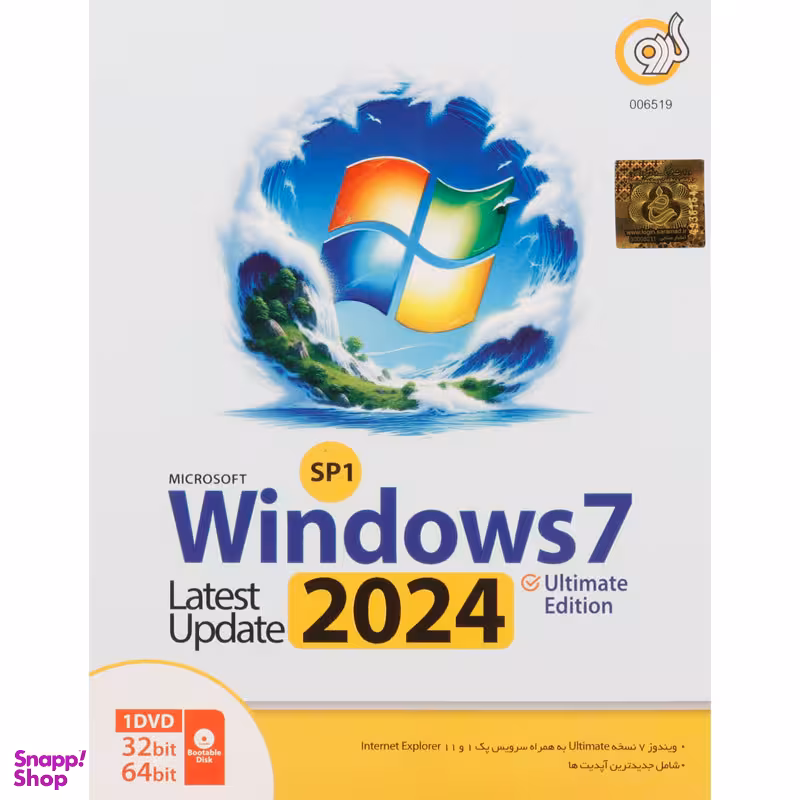 نرم افزار گردو مدل WINDOWS 7 2024 نشر گردو