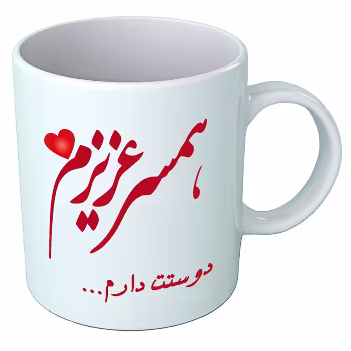 خرید ماگ-لیوان   همسر  عاشقانه B477