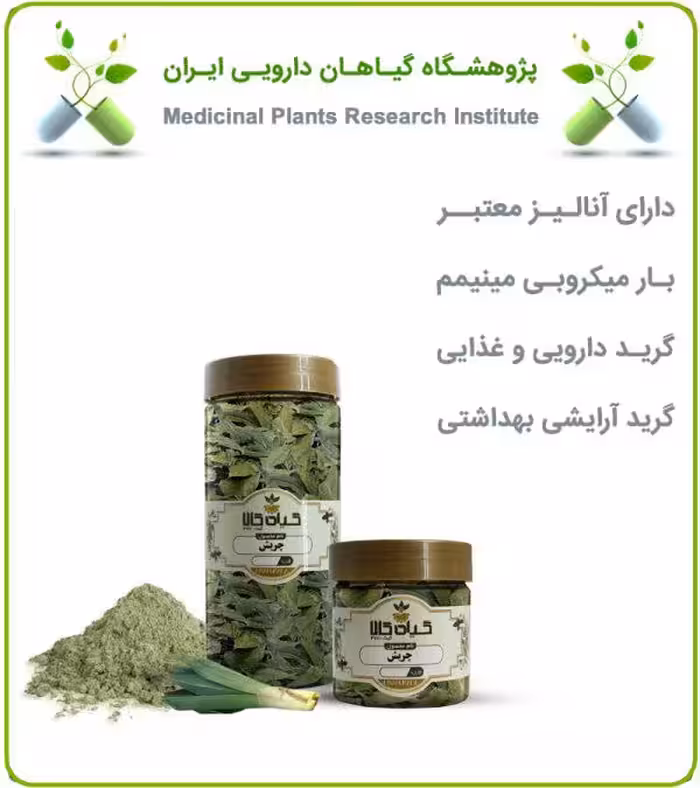 چریش خشک یا پودری بسته بندی