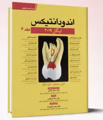 کتاب ترجمه اندودنتیکس اینگل 2019 (جلد 4)