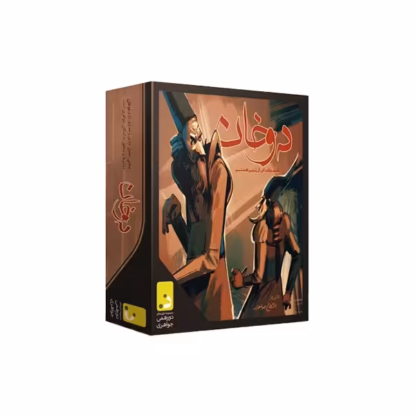 بازی دوخان دورهمی جواهری