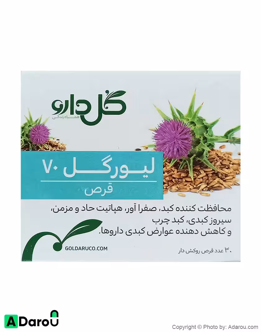 قرص لیورگل 70 گل دارو مکمل کبدی 30 عددی Goldaru