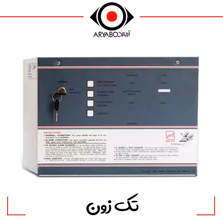 مرکز کنترل اعلام حریق تک زون آریاک ARIAK ACT1