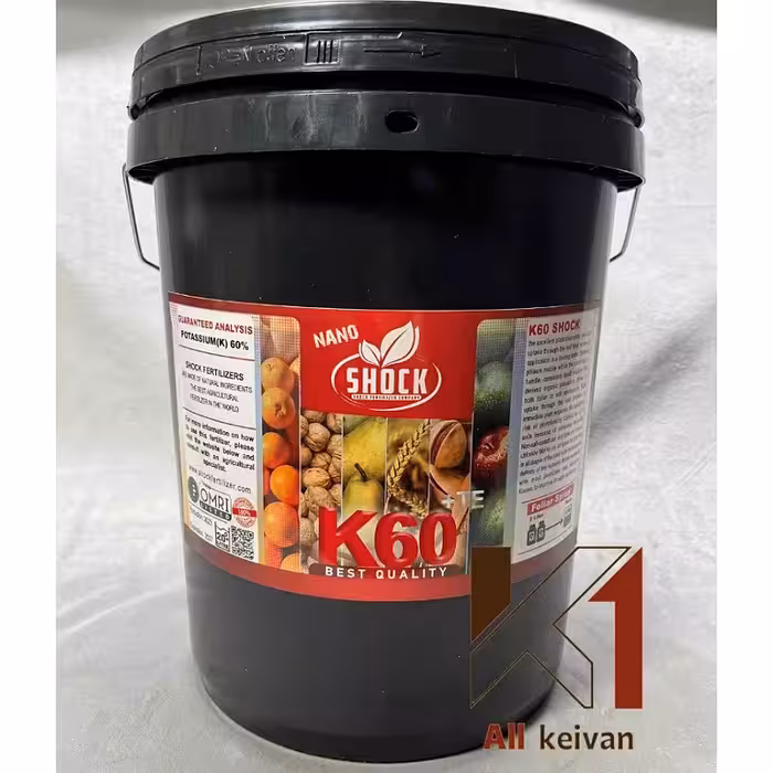 کود پتاس بالا60درصد شوک 

