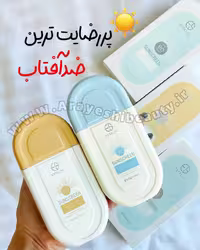 ضدآفتاب  فلوییدی استیلن فاقد چربی اورجینال در2نوع بی رنگ و تینتی با کیفیت تضمینی و پرطرفدار