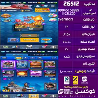 اکانت کلش رویال لول 12 تعداد کارت مکس 0 تعداد جم 4200 تغییرنام رایگان کد 26512