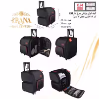 کیف لوازم ناخن برزنتی نیم حلالی چرخدار EM مدل 212