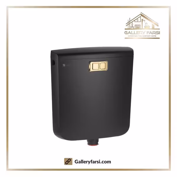 فلاش تانک ایمن آب مدل کاسپین مشکی طلایی