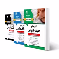 پکیج استخدامی دبیری مطالعات اجتماعی (آرسا)