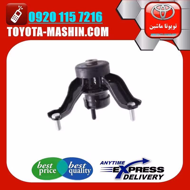 دسته موتور پایین چپ تویوتا کمری دنده ای 2007-2010 برند شرکتی تویوتا جنیون