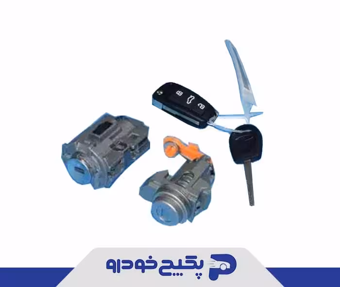 ست قفل و کلید J60-6105500 شرکتی