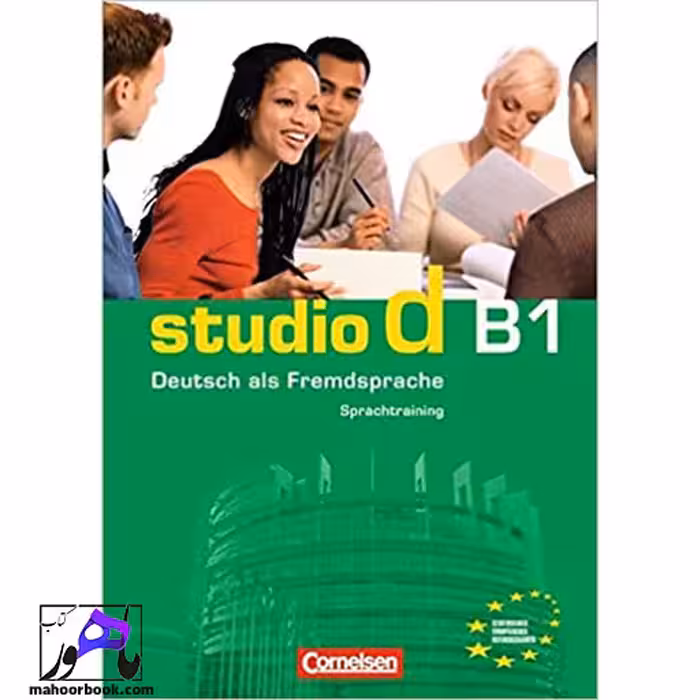 Studio d b1 | اشتودیو دی