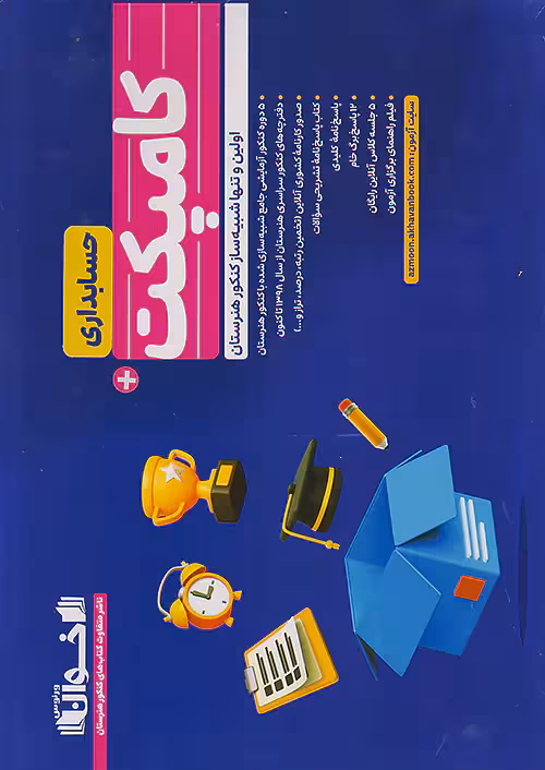 اخوان کامپکت پلاس حسابداری