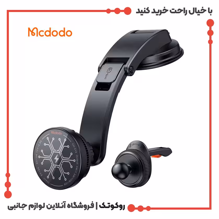 هولدر و شارژر وایرلس و فن خنک کننده مک دودو مدل CH-2130