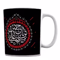 ماگ محرم با طرح مذهبی یا حسین (ع) کد 197