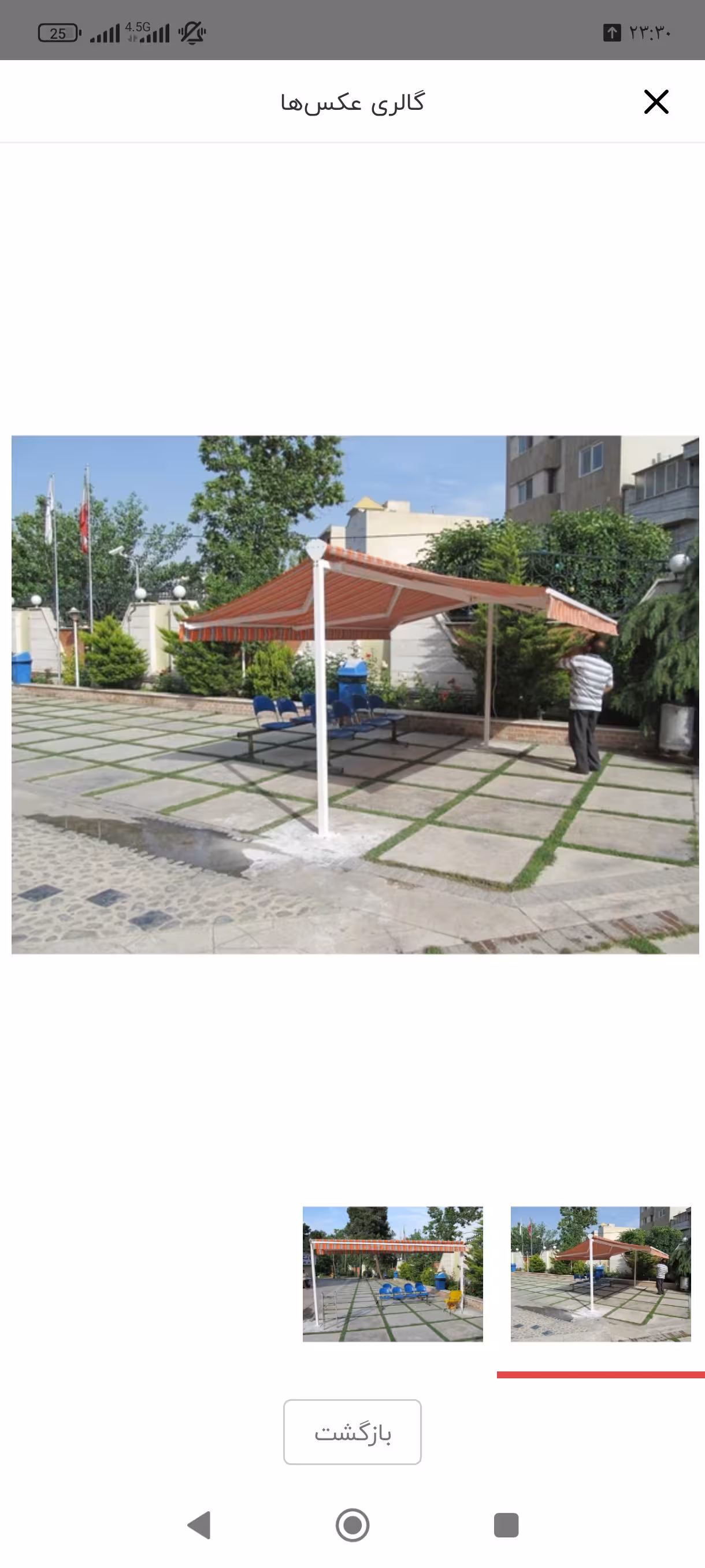 سایبان برقی پارکینگ