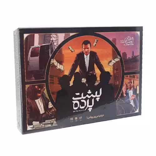 بازی فکری پشت پرده