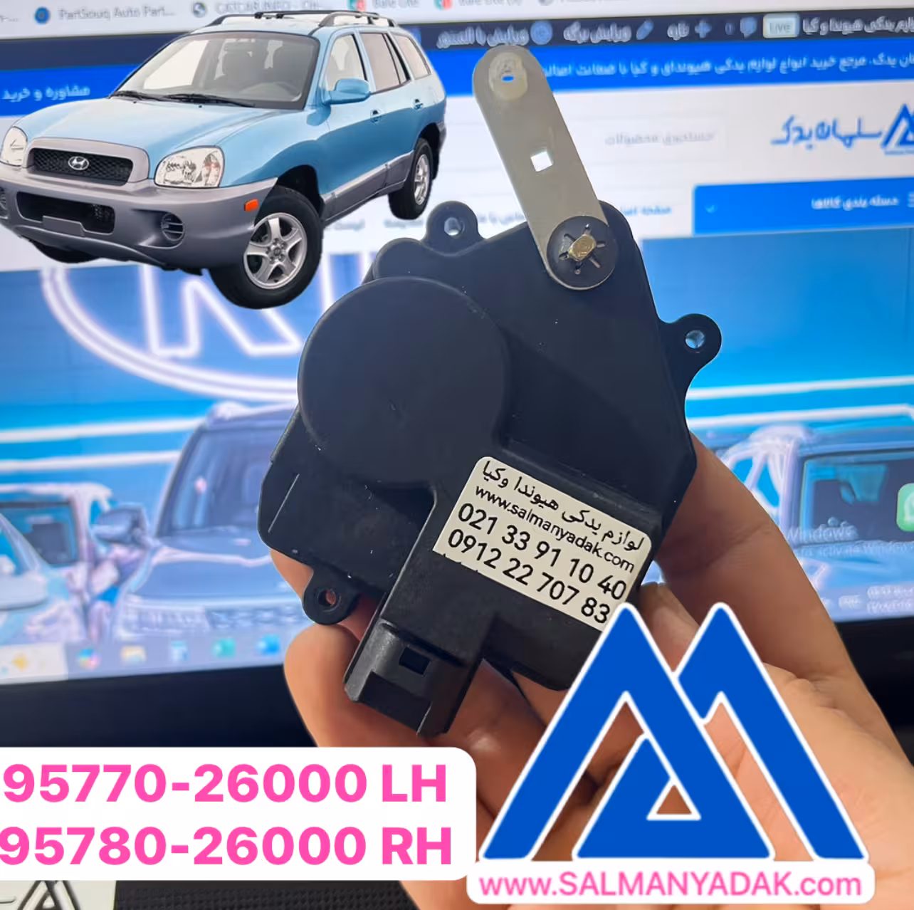 قفل درب هیوندا سانتافه 9577026000  9578026000