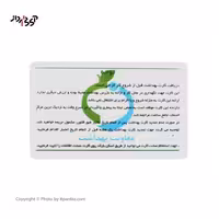 کارت بهداشت PVC یکرو چاپ شده رنگی/ یکرو سفید