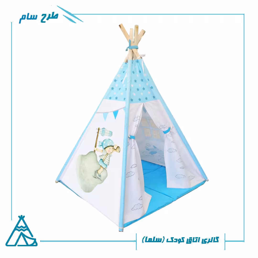 چادر باز ی کودک مدل سرخپوستی طرح سام رنگ آبی