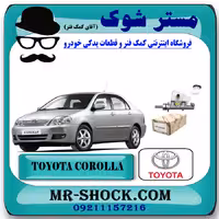 پمپ ترمز تویوتا کرولا 2007-2005 برند اصلی تویوتا جنیون با تضمین اصالت