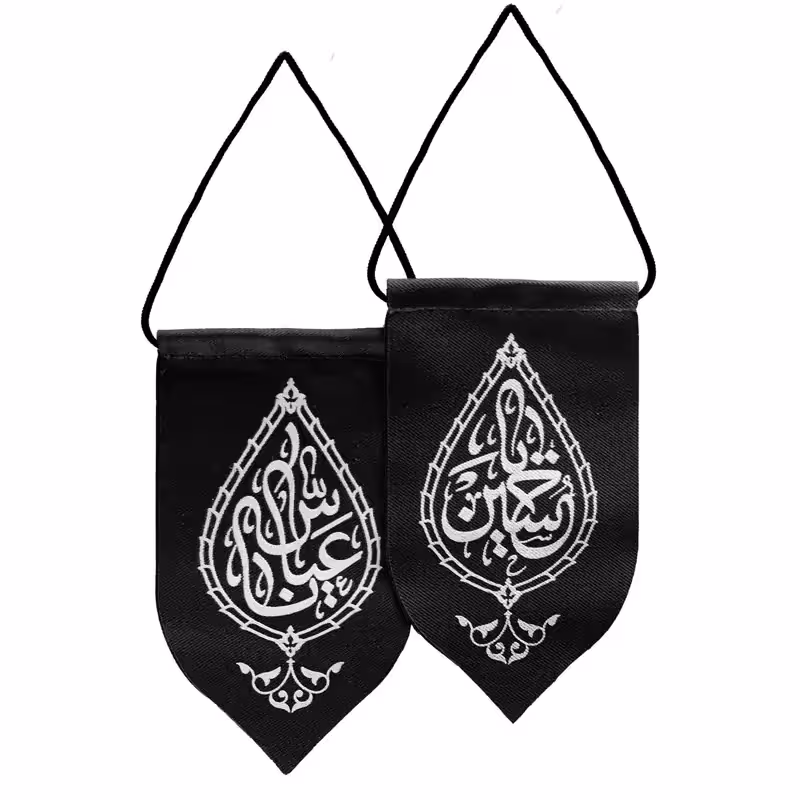 آویز خودرو بین الحرمین | amazonchi