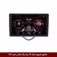 مانیتور اندروید خودرو راک‌باکس، مدل 9001RT (به همراه دوربین رایگان)