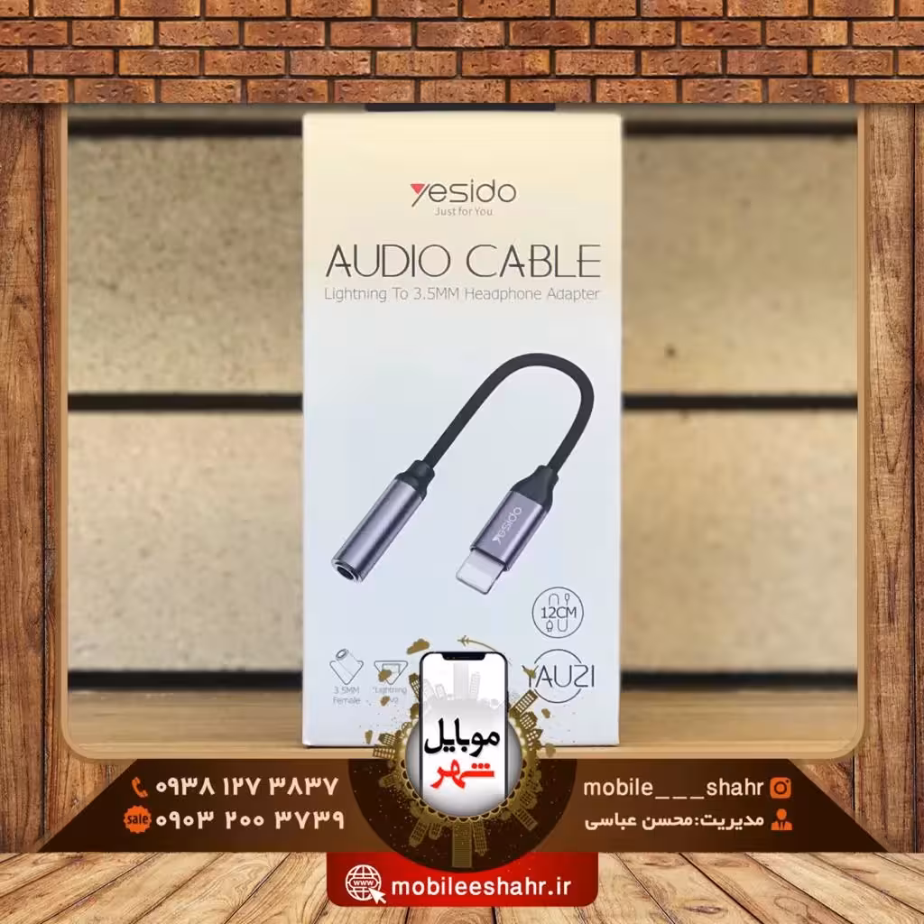 مبدل Aux لایتنینگ یسیدو مدل Yesido YAU21