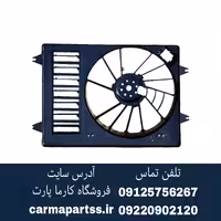 قاب فن رادیاتور آب شاهین