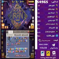 اکانت کلش لول 250 تاون 17 لول 76 کویین 95 واردن  رویال چمپیون 50 شاهزاده مینیون 74 تغییرنام 500 کد 54965