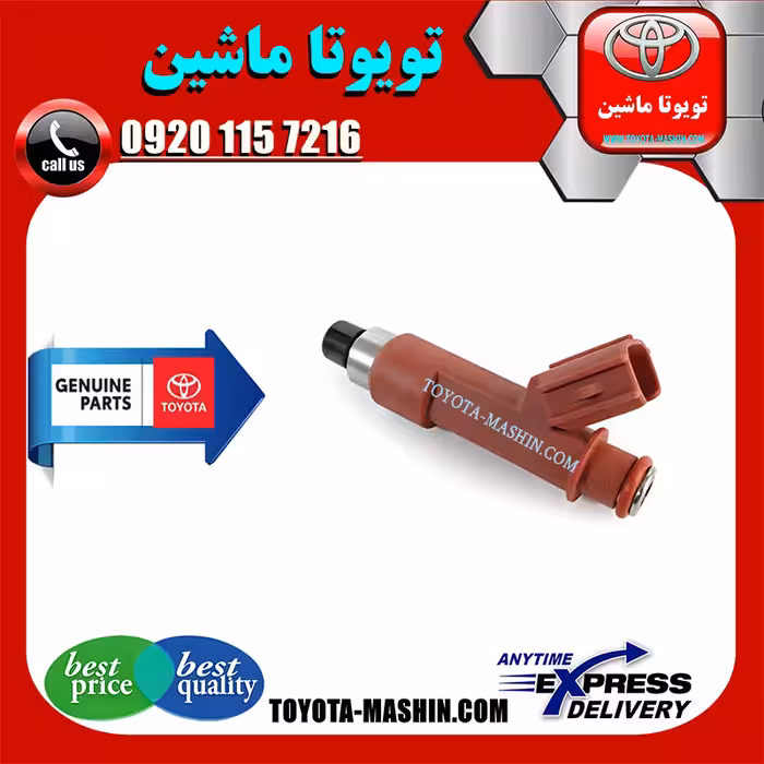 سوزن انژکتور اصلی تویوتا کرولا 2008-2012 برند شرکتی تویوتا جنیون