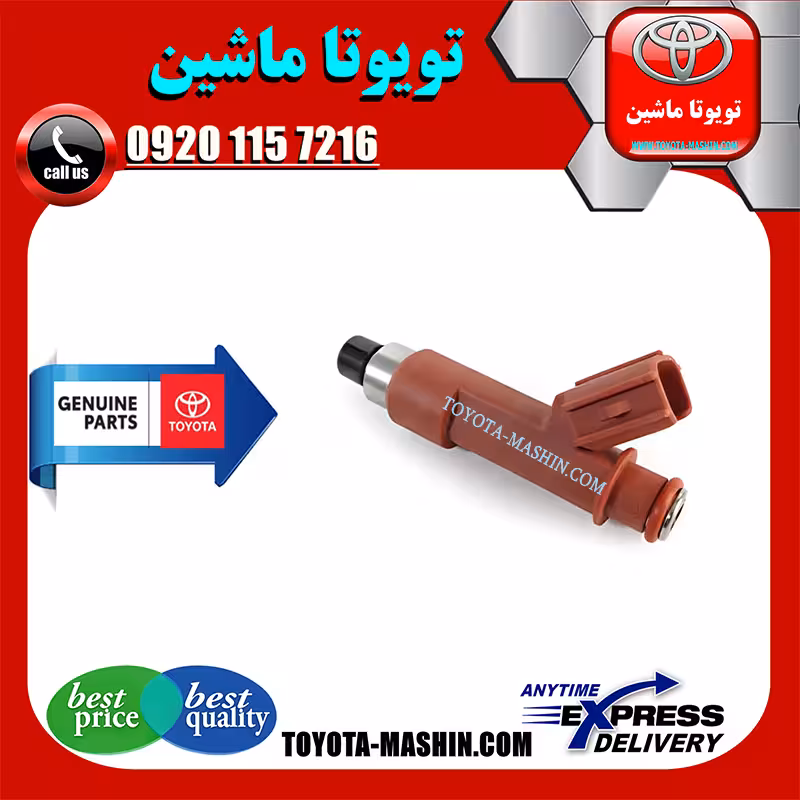سوزن انژکتور اصلی تویوتا کرولا 2008-2012 برند شرکتی تویوتا جنیون