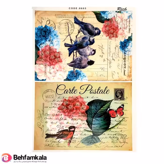 ترنسفر آبی ریچ کد 0605