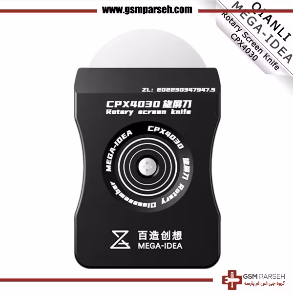 بازکننده ال سی دی 360 درجه چرخشی کیانلی - مگاآیدیا