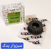 دنده میل سوپاپ (دنده تایمینگ) پراید برند توپال (topal)