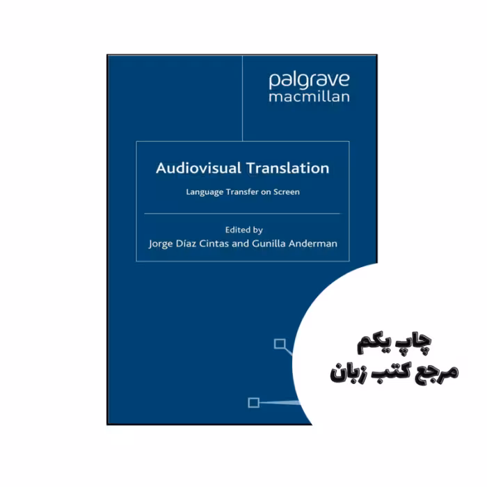 کتاب Audiovisual Translation Language Transfer on Screen نویسنده by Jorge Díaz Cintas (Editor), G Anderman (Editor)