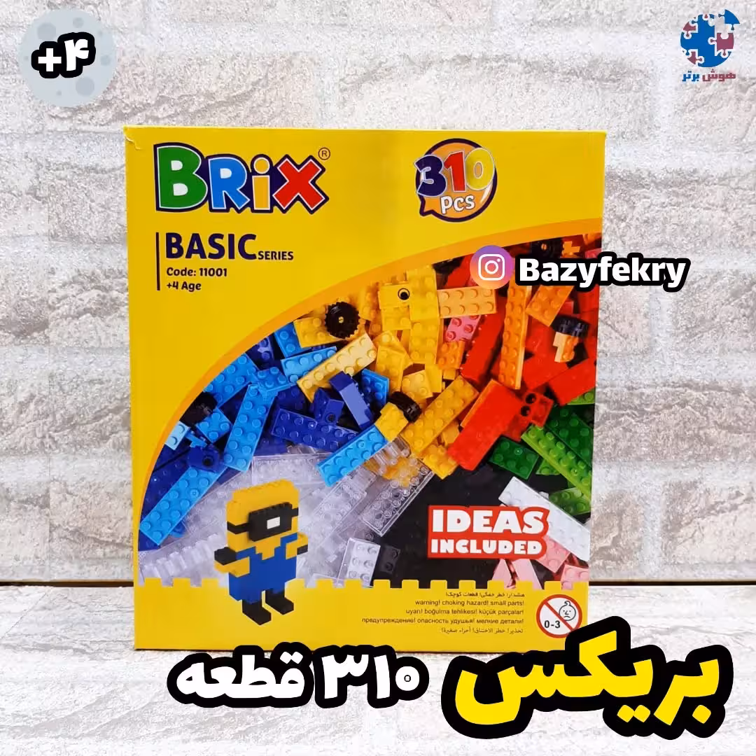 لگو بریکس 310 قطعه
