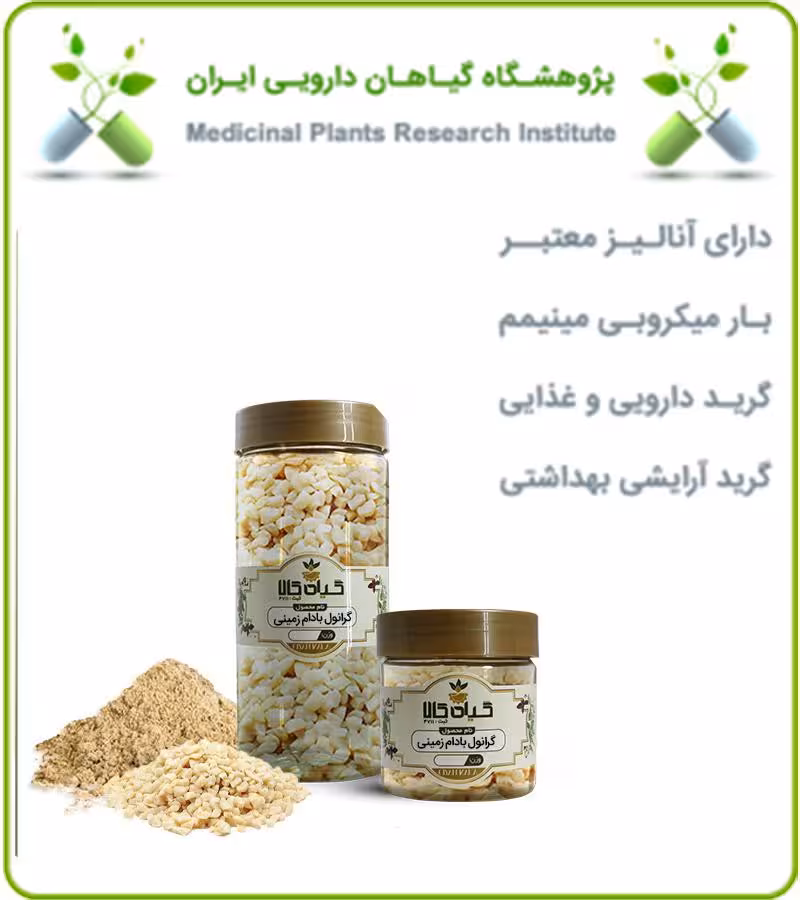 گرانول بادام زمینی بسته بندی