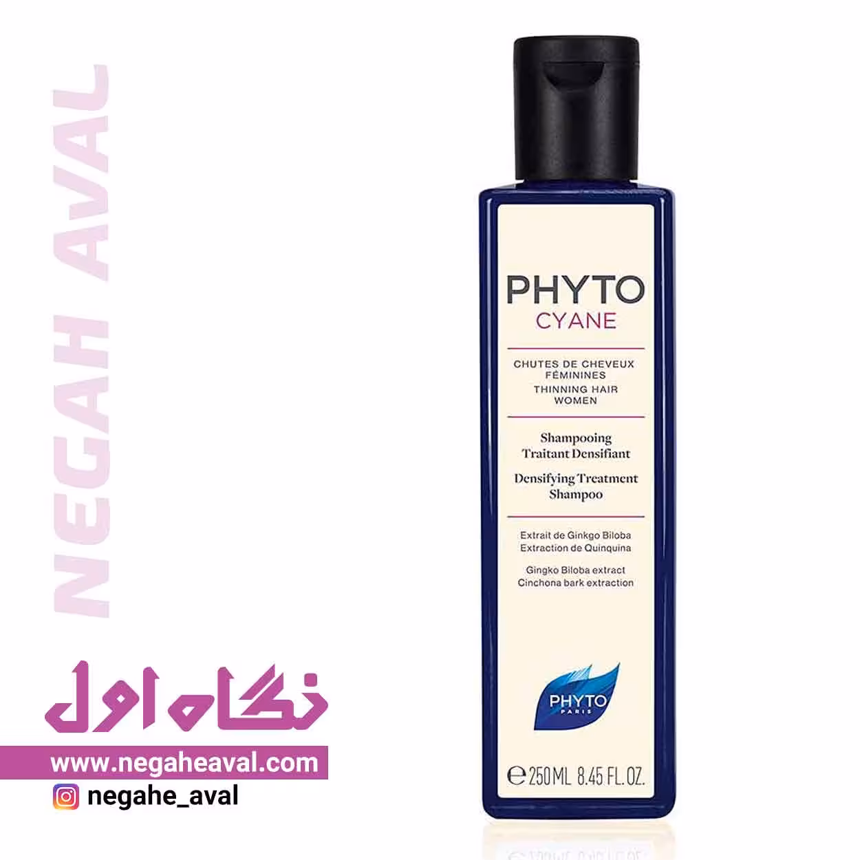 شامپو ضد ریزش و حجم دهنده فیتوسیان فیتو حجم 250 میلی لیتر