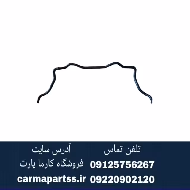 میل تعادل جلو شاهین