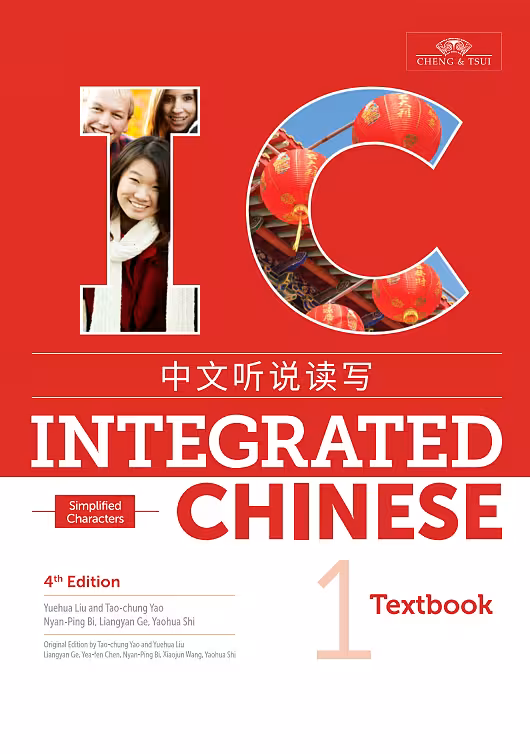 کتاب چینی Integrated Chinese 4th vol 1 جدیدترین ویرایش