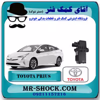 مخزن هواکش تویوتا پریوس 2016-2018 برند اصلی تویوتا جنیون با تضمین اصالت