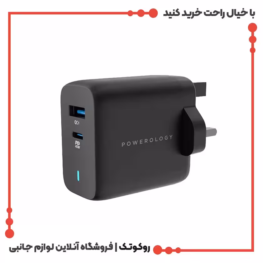 شارژر دیواری 45 وات پاورولوژی Ultra-Quick