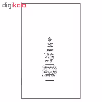 کتاب جهالت اثر میلان کوندرا نشر مکتوب 