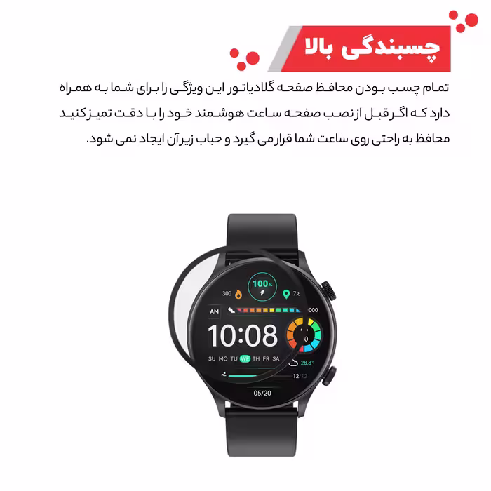 محافظ صفحه نمایش گلادیاتور مدل GWP2000 مناسب برای ساعت هوشمند هایلو Solar Plus بسته دو عددی